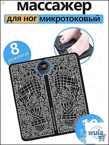 Микротоковый массажер для ног / EMS-токи, массажный коврик