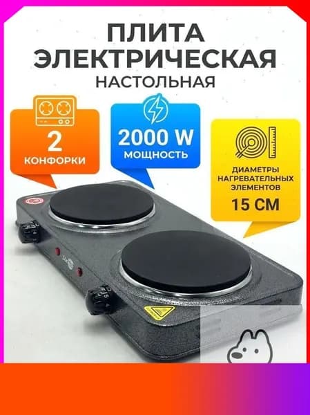 Электрическая настольная плита qaGUcPUf, серый