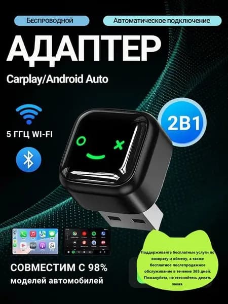 Устройство головное, 1ГБ/2ГБ