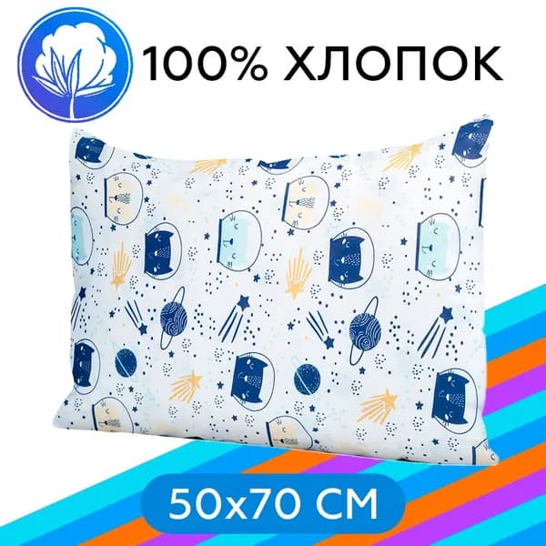 Наволочка на молнии Arneo Home CosmoCats 50x70 см, 1 шт., 100% хлопок