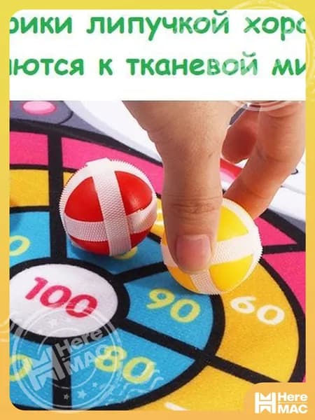 Дартс детский