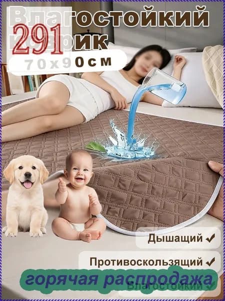 Текстильная пеленка 70 x 90 см, многоразовая, впитывающая и непромокаемая, для новорожденных и лежачих больных