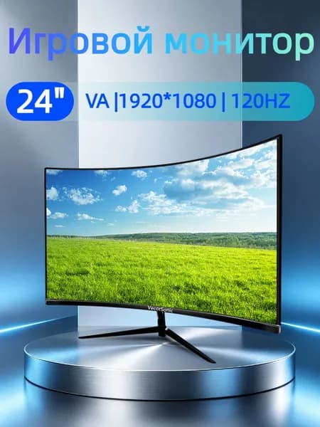 VecorSonic 24" Монитор Монитор для пк игровой изогнутый,разрешение 1920*1080,частота обновления 120 Гц (3C24 1K 120HZ QH-lv4), VA, 1920x1080 Full HD, 120 Гц, Изогнутый экран, черный матовый