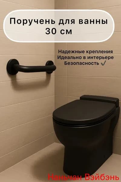 Поручень для ванны, поручень из нержавеющей стали, ручки безопасности для душа
