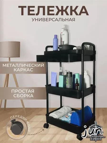 Парикмахерская тележка
