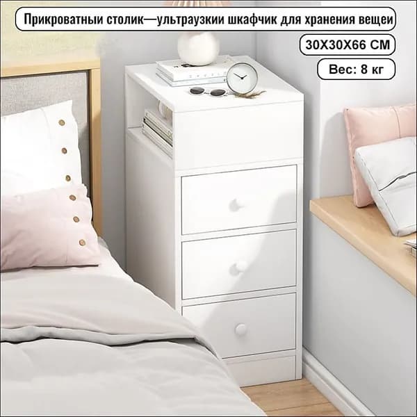Тумба, 3 ящ., 30х30х66 см