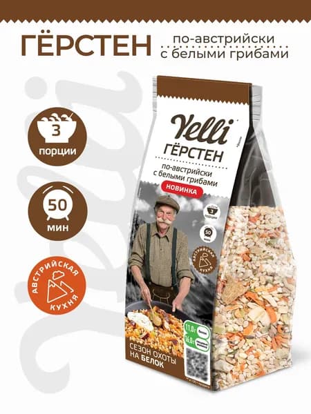 Гёрстен по-австрийски с белыми грибами Yelli 150г / Смесь для приготовления второго блюда
