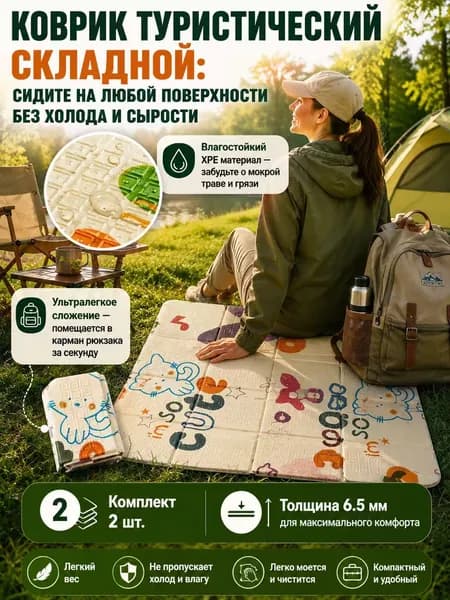 Сидушка детская складная, туристический коврик для попы, непромокаемая пенка под попу для малышей, прогулок и качелей
