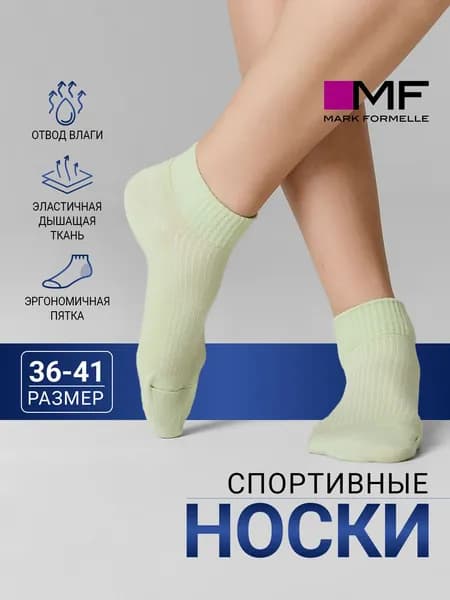 Носки Mark Formelle женские женские короткие спортивные хлопок, 1 пара