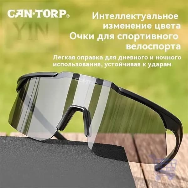 Очки для занятий спортом