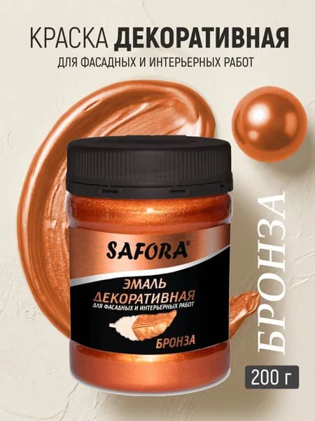 Эмаль бронзовая перламутровая 200г