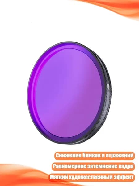 Объектив