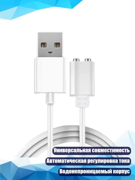 USB-кабель для быстрой зарядки, - Расстояние 5 мм