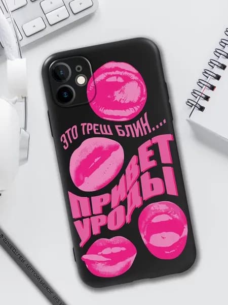 Чехол на iPhone 11 с принтом