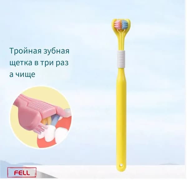 Зубная щетка