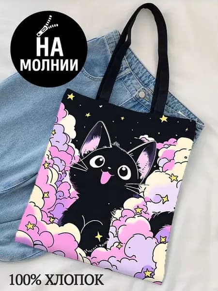 Сумка на плечо