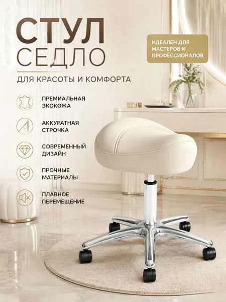 Ортопедический стул, Искусственная кожа, белое9