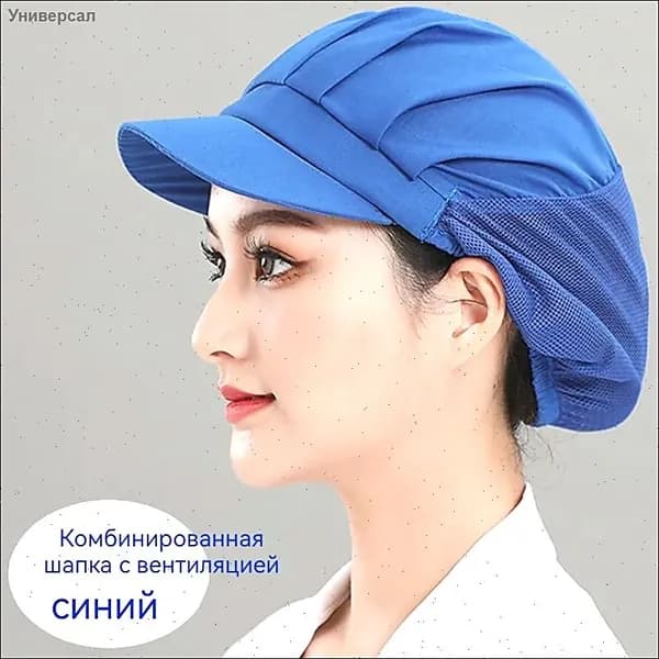 Гигиеническая шапочка для пищевого производства с козырьком
