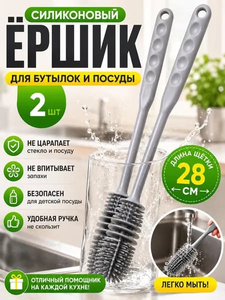 Щетка для посуды, 2 шт