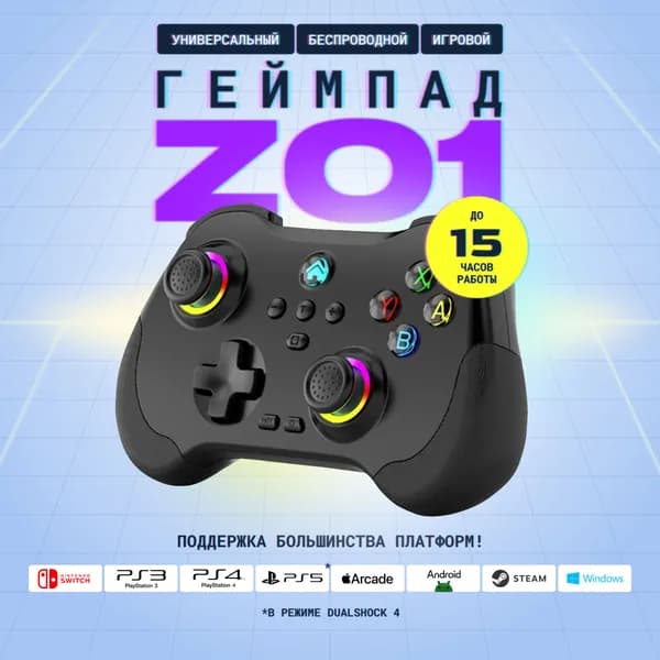 Беспроводной черный игровой геймпад Z01