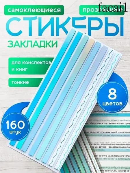 Стикеры, листов: 180