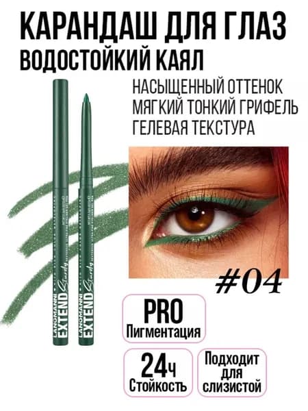 Карандаш для глаз каял гелевый