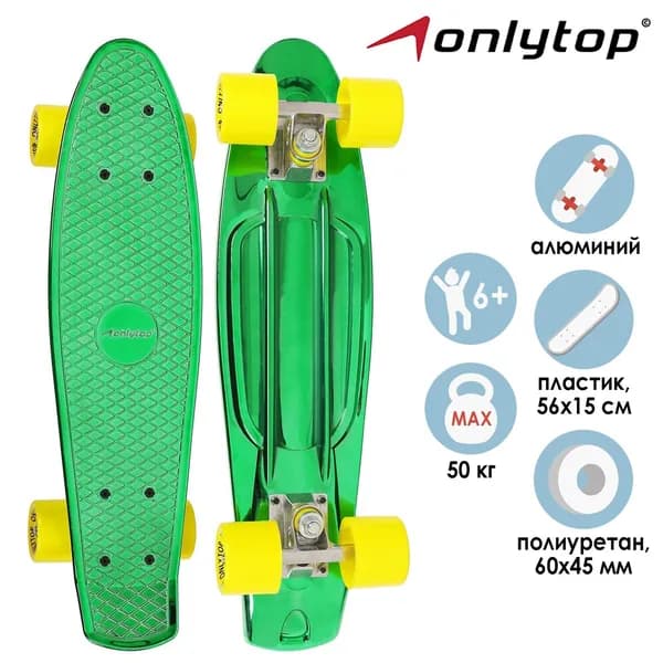Скейтборд Пенни борд детский ONLYTOP, размер 56 х 15 см, колеса PU, диаметр 60 х 45 мм, алюминиевая подвеска, цвет зеленый