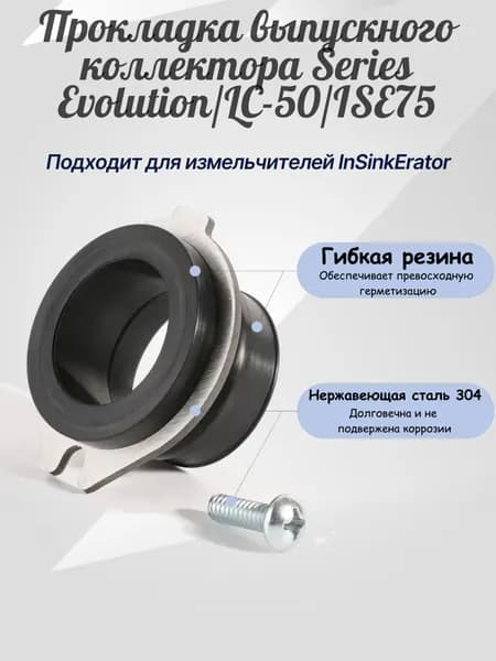 Прокладка выпускного коллектора Series Evolution/LC-50/ISE75 (неоригинал)