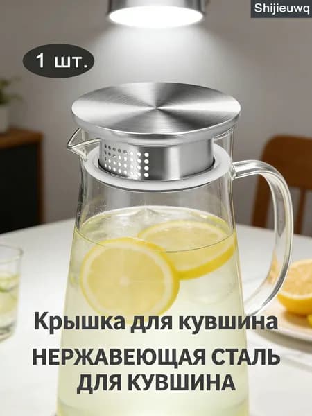 Крышка