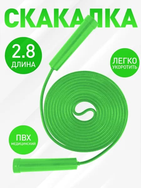 Скакалка спортивная для фитнеса и тренировок зеленая