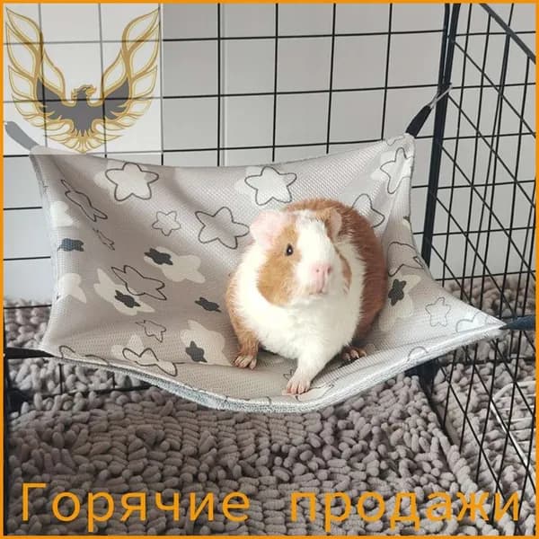Гамак для морской свинки