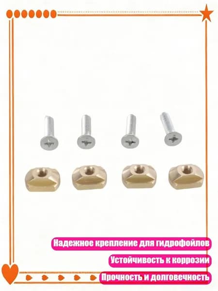 Винт для лодки