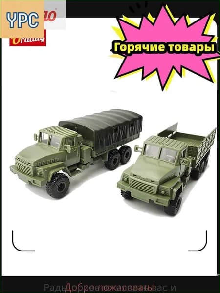 4d собранная модель военного грузовика КрАЗ-260 1:72 "Красная площадь"