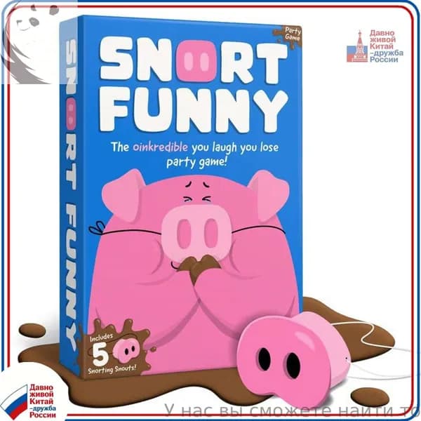 Игра на вечеринку Snort Funny с пятачками и 150 карточками вызовов