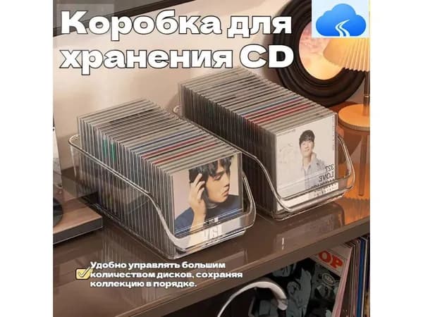 Стеллаж для хранения компакт-дисков