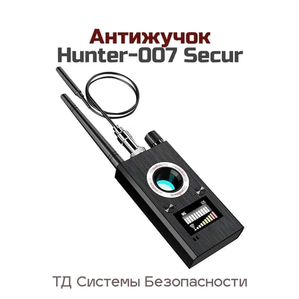 Прибор для поиска и обнаружения скрытых камер - антижучок 007-Секур Хантер (3,5В) (E2499EU) поисковик жучков, с магнитным щупом для GPS трекеров.