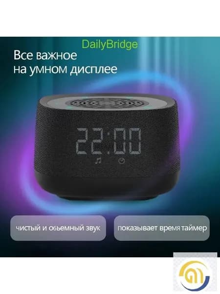 Умная колонка: подключение по Bluetooth, песочный, 12Вт, голосовое управление