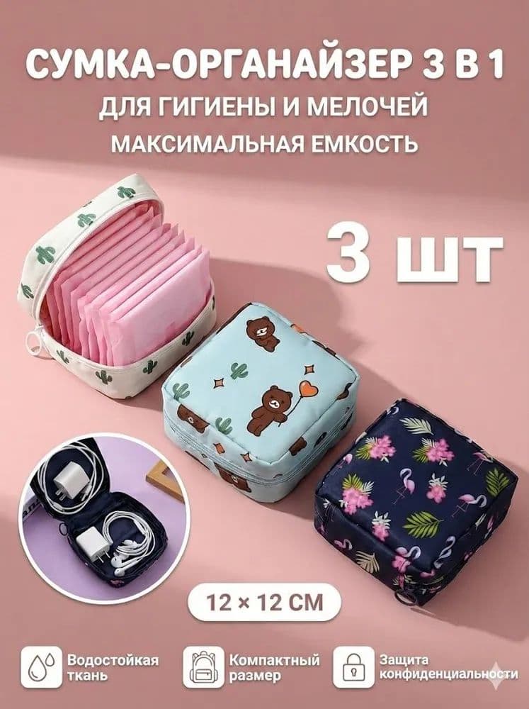 Косметичка