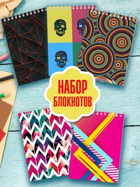 Блокнот для девочек детский скетчбук а5 для рисования