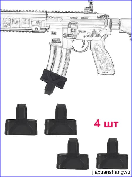 4 шт M4/M16 Петля FMA для быстрого извлечения ,Резиновый антискользящий рукав