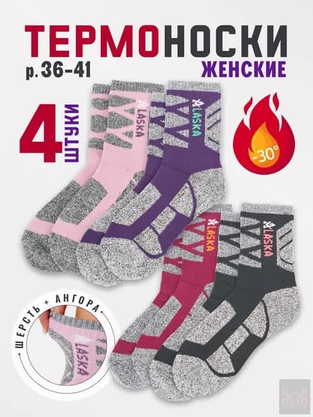 Носки женские, 4 пары
