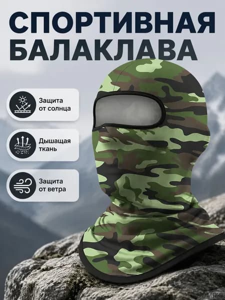 Оголовье-ремешок маски