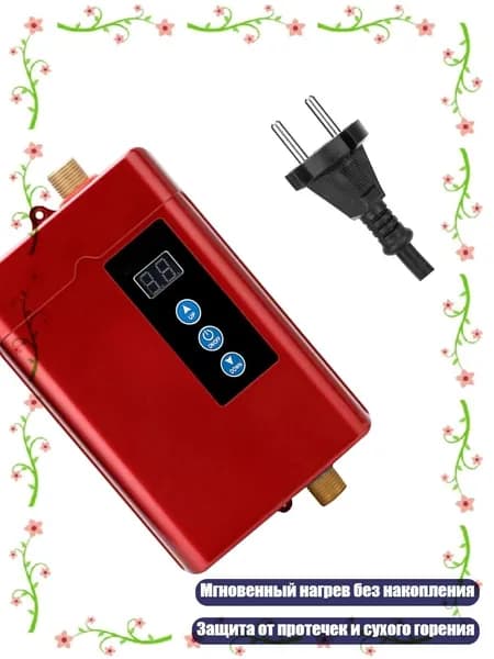 Водонагреватель электрический IPX4, красный