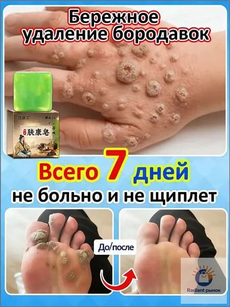 Твердое мыло