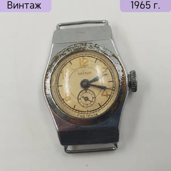 Часы наручные женские Звезда Пензенский часовой завод СССР 1950-1980 гг винтаж
