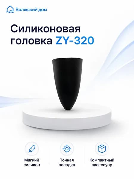 Для ZY320: Силиконовая накладка на ручки управления самолетом (пульт ДУ)