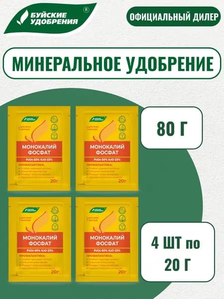 Удобрение "Монокалийфосфат" 20 гр / 4 шт.
