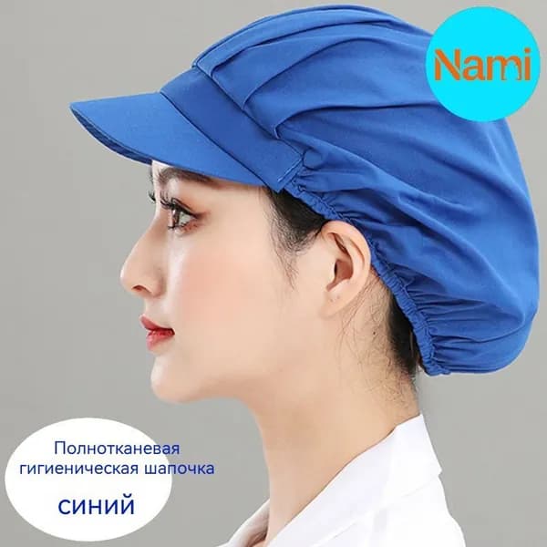 Гигиеническая шапочка для пищевого производства с козырьком