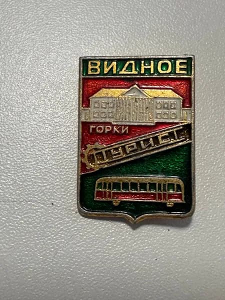 Винтажный значок Видное. Горки. Турист , СССР, 3х2 см