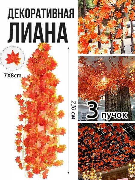 Стабилизированные цветы Ликвидамбар, 17 гр, 3 шт